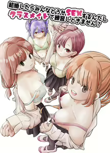 Kekkon Shitara Minna Douse SEX Surun dashi Classmate de Renshuu Shitokimasen? — hentai manga cover on Fhentai