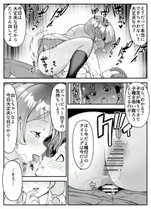 Page 25 of Kekkon Shitara Minna Douse SEX Surun dashi Classmate de Renshuu Shitokimasen? - preview thumbnail