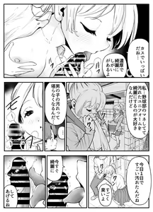 Page 6 of Kekkon Shitara Minna Douse SEX Surun dashi Classmate de Renshuu Shitokimasen? - preview thumbnail