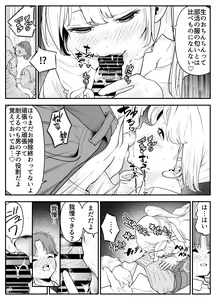 Page 7 of Kekkon Shitara Minna Douse SEX Surun dashi Classmate de Renshuu Shitokimasen? - preview thumbnail