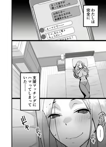 Page 42 of Hitozuma Matching Appli de Papakatsu NTR ni Hamacchatta Dekachichi Okaa-san - preview thumbnail