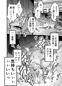 Page 46 of Hitozuma Matching Appli de Papakatsu NTR ni Hamacchatta Dekachichi Okaa-san - preview thumbnail