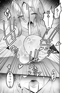 Page 57 of Hitozuma Matching Appli de Papakatsu NTR ni Hamacchatta Dekachichi Okaa-san - preview thumbnail
