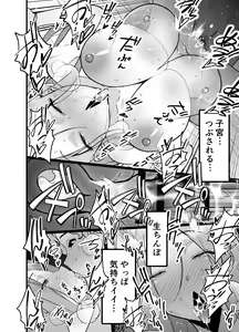 Page 78 of Hitozuma Matching Appli de Papakatsu NTR ni Hamacchatta Dekachichi Okaa-san - preview thumbnail