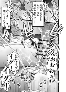 Page 79 of Hitozuma Matching Appli de Papakatsu NTR ni Hamacchatta Dekachichi Okaa-san - preview thumbnail