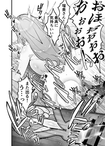 Page 86 of Hitozuma Matching Appli de Papakatsu NTR ni Hamacchatta Dekachichi Okaa-san - preview thumbnail