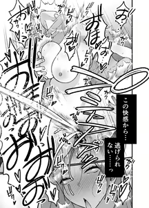 Page 93 of Hitozuma Matching Appli de Papakatsu NTR ni Hamacchatta Dekachichi Okaa-san - preview thumbnail