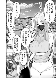 Page 10 of Hitozuma Matching Appli de Papakatsu NTR ni Hamacchatta Dekachichi Okaa-san - preview thumbnail