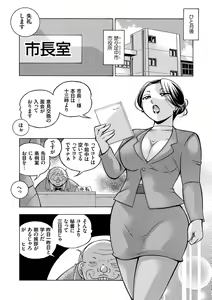 Page 126 of Jiyunkyouju Asako ~Bi Niku Hisho Ka~ - preview thumbnail