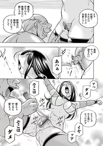 Page 149 of Jiyunkyouju Asako ~Bi Niku Hisho Ka~ - preview thumbnail