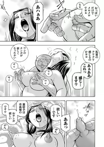 Page 169 of Jiyunkyouju Asako ~Bi Niku Hisho Ka~ - preview thumbnail