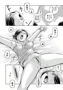 Page 24 of Jiyunkyouju Asako ~Bi Niku Hisho Ka~ - preview thumbnail