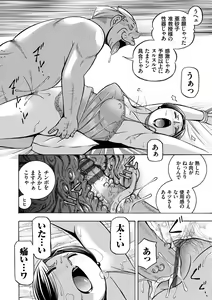 Page 30 of Jiyunkyouju Asako ~Bi Niku Hisho Ka~ - preview thumbnail