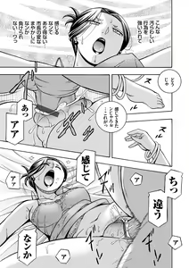 Page 33 of Jiyunkyouju Asako ~Bi Niku Hisho Ka~ - preview thumbnail