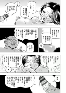 Page 37 of Jiyunkyouju Asako ~Bi Niku Hisho Ka~ - preview thumbnail