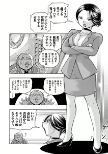 Page 8 of Jiyunkyouju Asako ~Bi Niku Hisho Ka~ - preview thumbnail