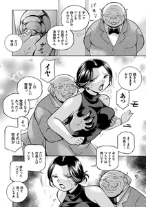 Page 88 of Jiyunkyouju Asako ~Bi Niku Hisho Ka~ - preview thumbnail