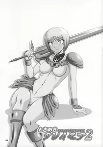 Page 2 of Tokimeki Claymore 2 - preview thumbnail