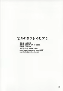 Page 21 of Tokimeki Claymore 2 - preview thumbnail
