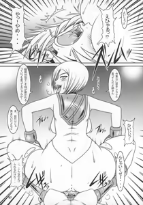 Page 6 of Tokimeki Claymore 2 - preview thumbnail