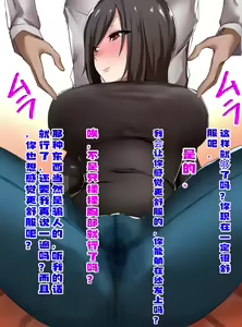 Page 16 of Watashi no Tsuma ga Netoraremashita. - preview thumbnail