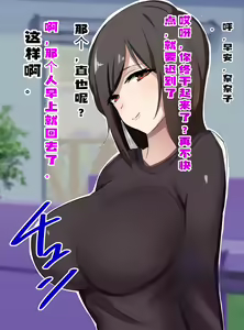 Page 29 of Watashi no Tsuma ga Netoraremashita. - preview thumbnail
