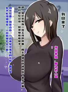 Page 3 of Watashi no Tsuma ga Netoraremashita. - preview thumbnail