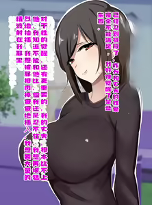 Page 72 of Watashi no Tsuma ga Netoraremashita. - preview thumbnail