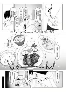Page 107 of Seikoui Jisshuu 2 | 过性行为2 - preview thumbnail