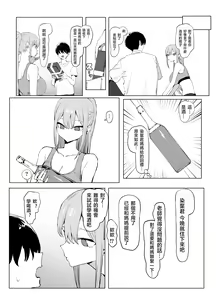 Page 108 of Seikoui Jisshuu 2 | 过性行为2 - preview thumbnail