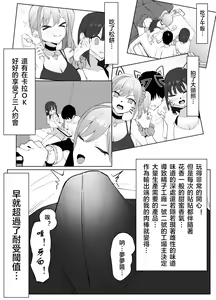 Page 16 of Seikoui Jisshuu 2 | 过性行为2 - preview thumbnail