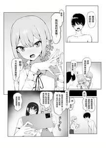 Page 76 of Seikoui Jisshuu 2 | 过性行为2 - preview thumbnail
