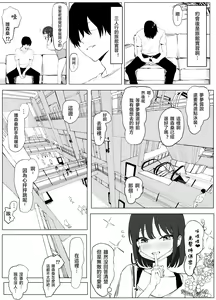 Page 9 of Seikoui Jisshuu 2 | 过性行为2 - preview thumbnail