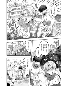 Page 11 of Kyokon Sugiru Oshiego ni Choukyou Sarete Ketsuman Dorei ni Narimashita ~Dokidoki Rinkai Gakkou Hen~ - preview thumbnail