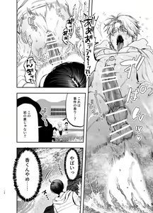 Page 13 of Kyokon Sugiru Oshiego ni Choukyou Sarete Ketsuman Dorei ni Narimashita ~Dokidoki Rinkai Gakkou Hen~ - preview thumbnail