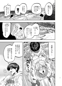 Page 14 of Kyokon Sugiru Oshiego ni Choukyou Sarete Ketsuman Dorei ni Narimashita ~Dokidoki Rinkai Gakkou Hen~ - preview thumbnail