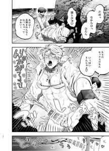 Page 15 of Kyokon Sugiru Oshiego ni Choukyou Sarete Ketsuman Dorei ni Narimashita ~Dokidoki Rinkai Gakkou Hen~ - preview thumbnail