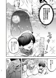 Page 17 of Kyokon Sugiru Oshiego ni Choukyou Sarete Ketsuman Dorei ni Narimashita ~Dokidoki Rinkai Gakkou Hen~ - preview thumbnail