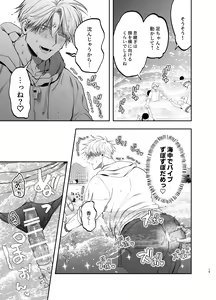 Page 18 of Kyokon Sugiru Oshiego ni Choukyou Sarete Ketsuman Dorei ni Narimashita ~Dokidoki Rinkai Gakkou Hen~ - preview thumbnail