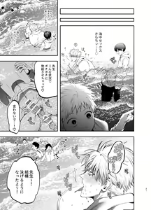 Page 20 of Kyokon Sugiru Oshiego ni Choukyou Sarete Ketsuman Dorei ni Narimashita ~Dokidoki Rinkai Gakkou Hen~ - preview thumbnail