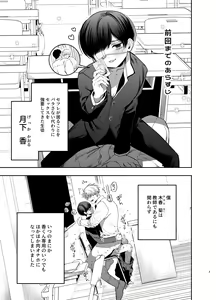 Page 2 of Kyokon Sugiru Oshiego ni Choukyou Sarete Ketsuman Dorei ni Narimashita ~Dokidoki Rinkai Gakkou Hen~ - preview thumbnail