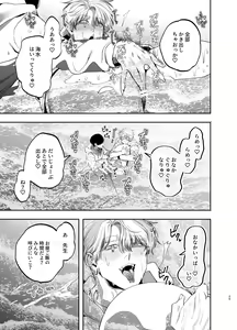 Page 24 of Kyokon Sugiru Oshiego ni Choukyou Sarete Ketsuman Dorei ni Narimashita ~Dokidoki Rinkai Gakkou Hen~ - preview thumbnail