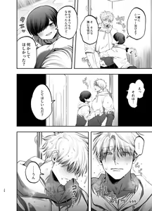 Page 27 of Kyokon Sugiru Oshiego ni Choukyou Sarete Ketsuman Dorei ni Narimashita ~Dokidoki Rinkai Gakkou Hen~ - preview thumbnail