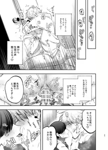 Page 28 of Kyokon Sugiru Oshiego ni Choukyou Sarete Ketsuman Dorei ni Narimashita ~Dokidoki Rinkai Gakkou Hen~ - preview thumbnail