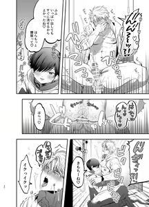Page 29 of Kyokon Sugiru Oshiego ni Choukyou Sarete Ketsuman Dorei ni Narimashita ~Dokidoki Rinkai Gakkou Hen~ - preview thumbnail