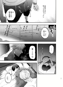 Page 32 of Kyokon Sugiru Oshiego ni Choukyou Sarete Ketsuman Dorei ni Narimashita ~Dokidoki Rinkai Gakkou Hen~ - preview thumbnail