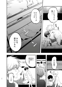 Page 35 of Kyokon Sugiru Oshiego ni Choukyou Sarete Ketsuman Dorei ni Narimashita ~Dokidoki Rinkai Gakkou Hen~ - preview thumbnail