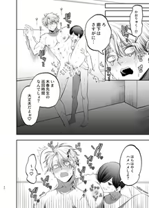 Page 39 of Kyokon Sugiru Oshiego ni Choukyou Sarete Ketsuman Dorei ni Narimashita ~Dokidoki Rinkai Gakkou Hen~ - preview thumbnail