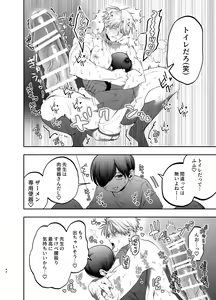Page 43 of Kyokon Sugiru Oshiego ni Choukyou Sarete Ketsuman Dorei ni Narimashita ~Dokidoki Rinkai Gakkou Hen~ - preview thumbnail