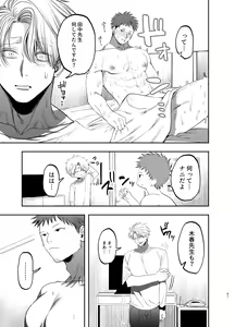 Page 46 of Kyokon Sugiru Oshiego ni Choukyou Sarete Ketsuman Dorei ni Narimashita ~Dokidoki Rinkai Gakkou Hen~ - preview thumbnail